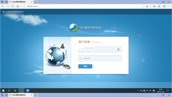  苍南无线通信对讲调度网管系统