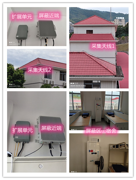  苍南某武警部队宿舍屏蔽案例（数字信令级）