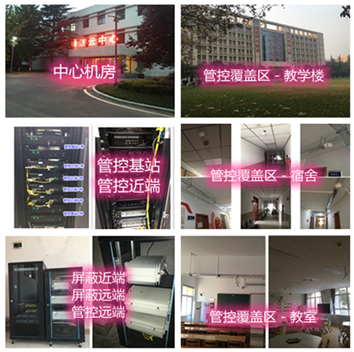  苍南某军事院校管控案例（数字信令级）