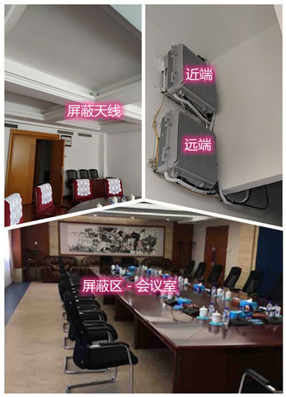  苍南某机关单位会议室屏蔽案例（数字信令级）